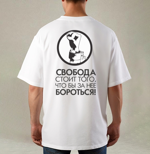 Фотография футболки Футболка с принтом «Свобода и борьба»