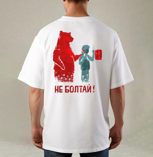 Фотография футболки НЕ БОЛТАЙ!