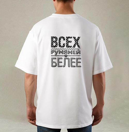Фотография футболки Всех румяней и белее