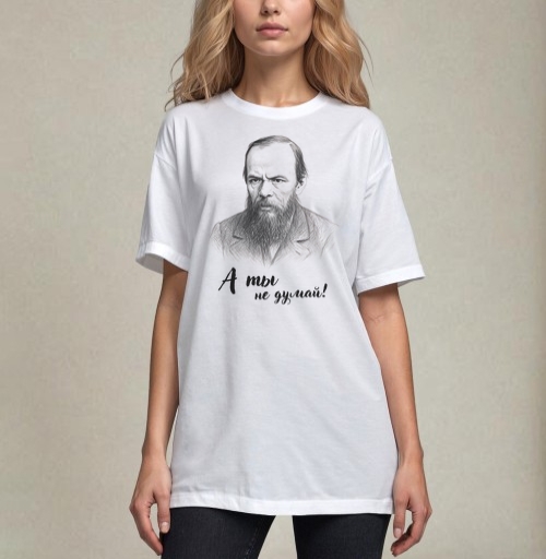 Фотография футболки Достоевский Ф.М.