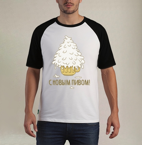 Фотография футболки С Новым ПИВОМ