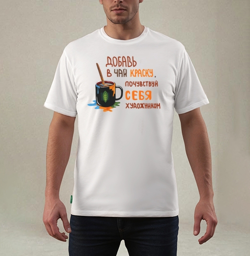 Фотография футболки Чай художника