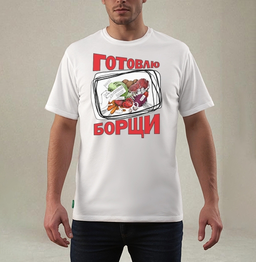 Фотография футболки Набор для приготовления Борща с овощами и мясом