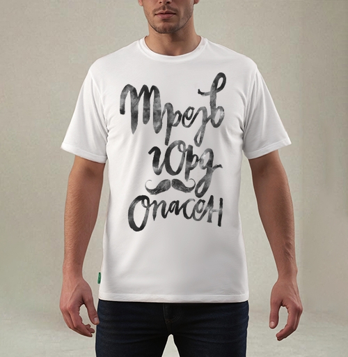 Фотография футболки Горд и опасен.