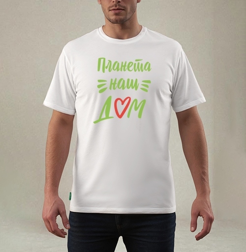 Фотография футболки Планета-это наш дом