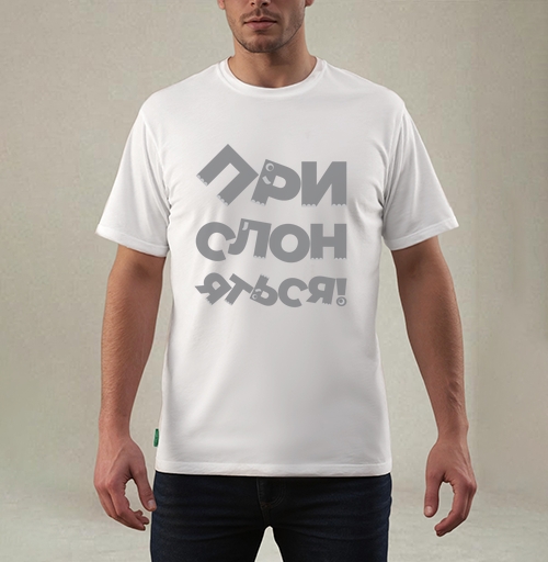 Фотография футболки Прислоняться! #1