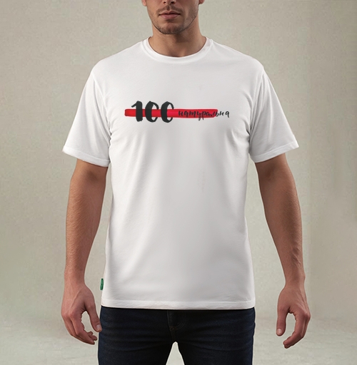 Фотография футболки 100% натуральна