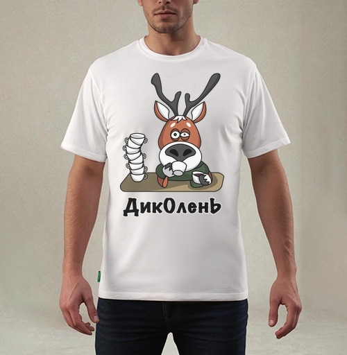 Фотография футболки Ленивый олень пьёт чай ДикОлень