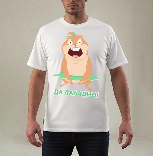 Фотография футболки Удивленный мультяшный зверек в зеленой юбке Да лааадно