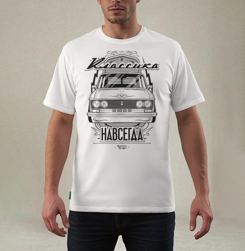Фотография футболки Футболка «Классика Навсегда» с Lada ВАЗ-2106