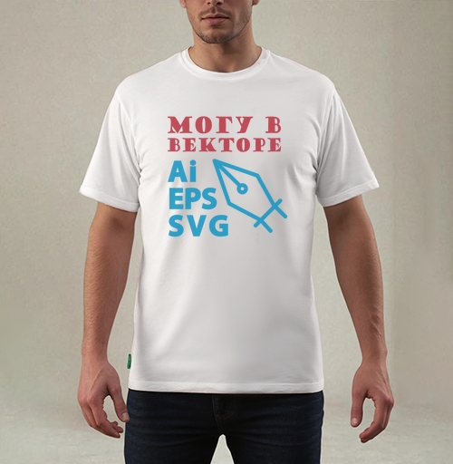 Фотография футболки Могу векторе навыки создание Ai EPS SVG