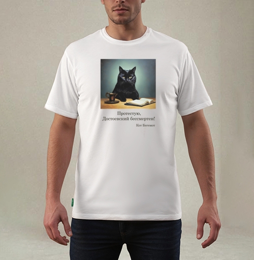 Фотография футболки Кот Бегемот цитата
