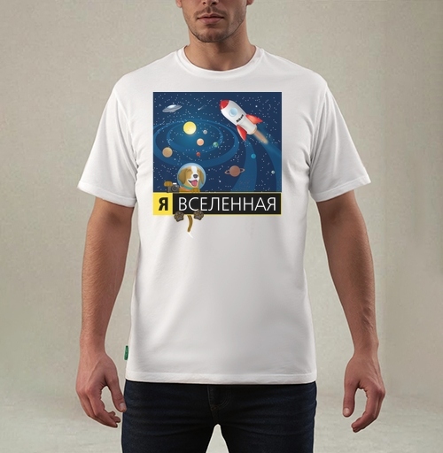 Фотография футболки Я ВСЕЛЕННАЯ