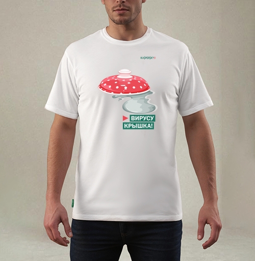 Фотография футболки Антивирус Kaspersky – Вирусу крышка! Защита и безопасность