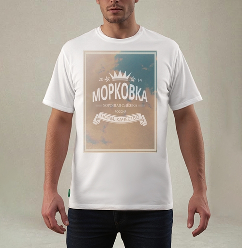 Фотография футболки Морковка брЭнд