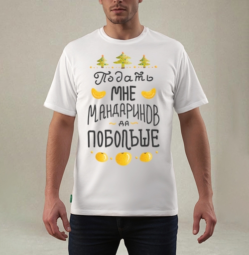 Фотография футболки Яркая новогодняя открытка с мандаринами
