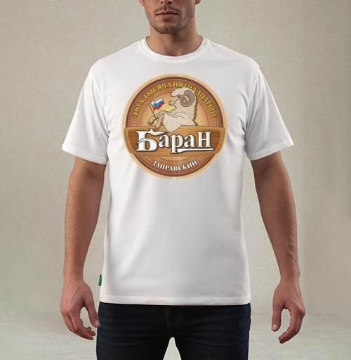Фотография футболки Заправский баран