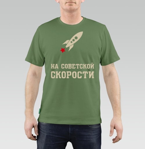 Фотография футболки На советской скорости