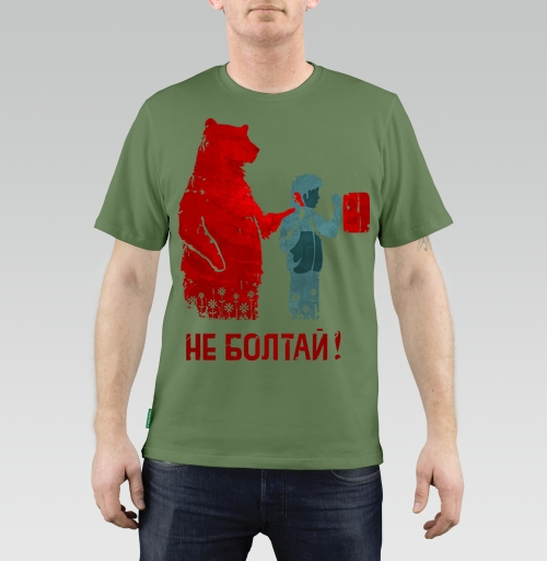 Фотография футболки НЕ БОЛТАЙ!