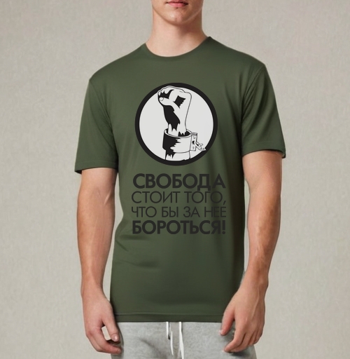 Фотография футболки Футболка с принтом «Свобода и борьба»