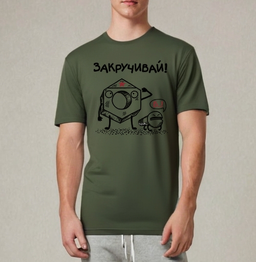 Фотография футболки ЗАКРУЧИВАЙ!