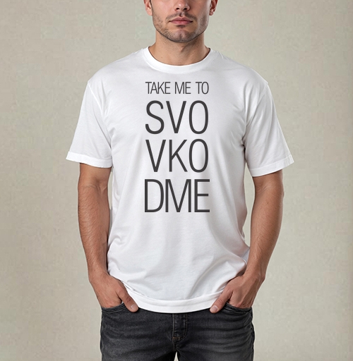Фотография футболки TAKE ME TO SVO VKO DME современный минимализм