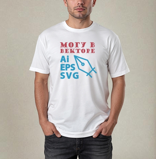 Фотография футболки Могу векторе навыки создание Ai EPS SVG