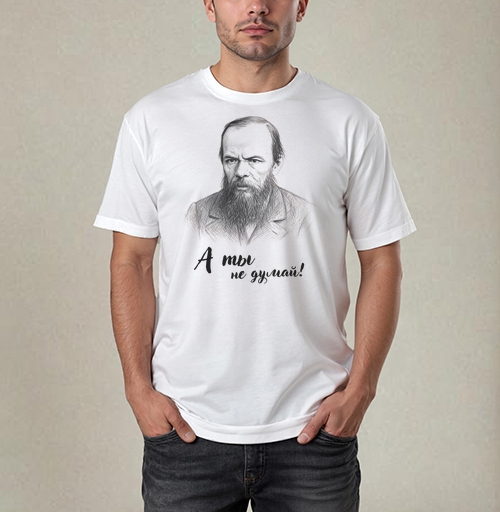 Фотография футболки Достоевский Ф.М.