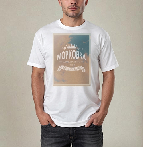 Фотография футболки Морковка брЭнд