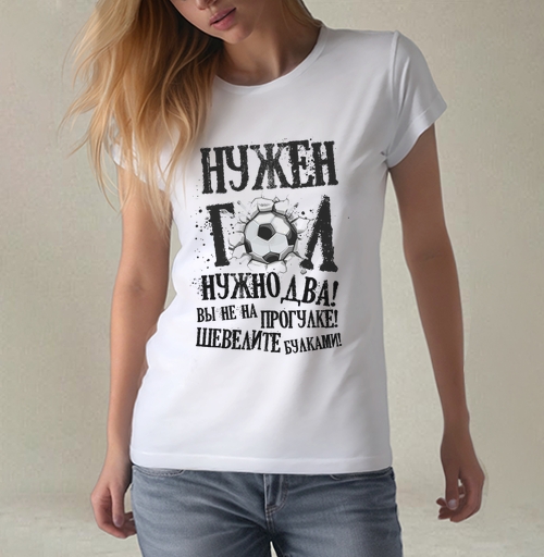 Фотография футболки Нужен гол
