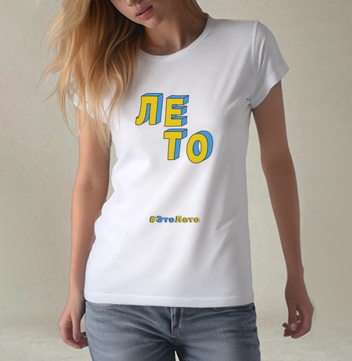 Фотография футболки Лето ЭтоЛето Белый