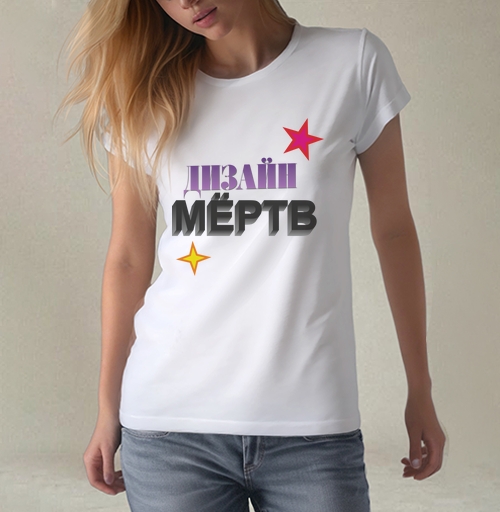 Фотография футболки ДЫЗАЙН МЁРТВ – смелое граффити с 3D эффектом