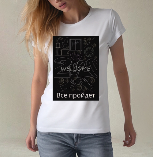 Фотография футболки Надежда на лучшее будущее после 2020 года все пройдет