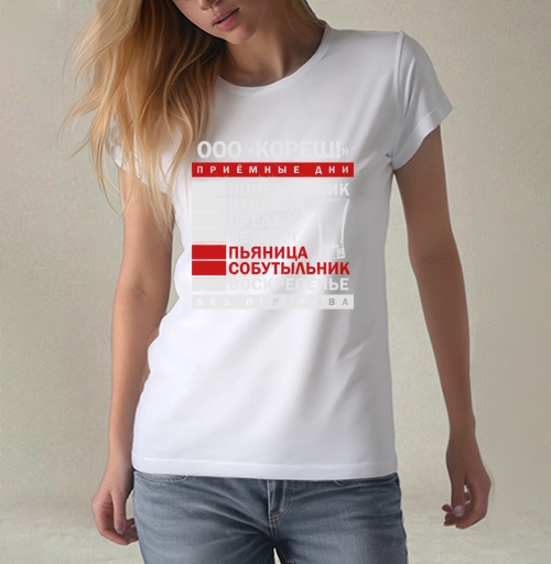 Фотография футболки Еженедельные Приемные Дни Пьяница Собутыльник Без Перерыва