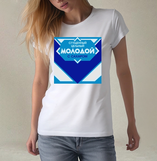 Фотография футболки МОЛОДОЙ сгущенный цельный с сахаром