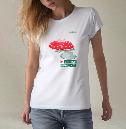 Фотография футболки Антивирус Kaspersky – Вирусу крышка! Защита и безопасность