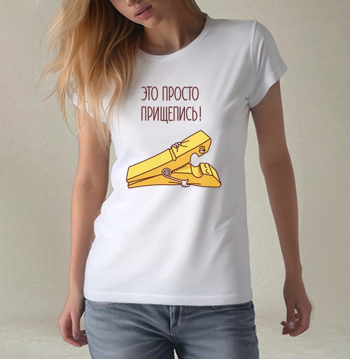 Фотография футболки ПРИЩЕПИСЬ