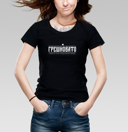 Фотография футболки ГРЕШНОВАТО