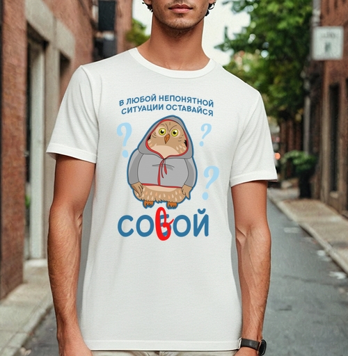 Фотография футболки Оставаться совой