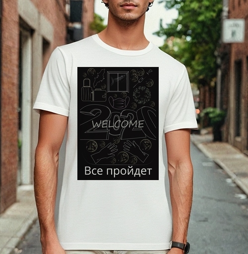 Фотография футболки Надежда на лучшее будущее после 2020 года все пройдет