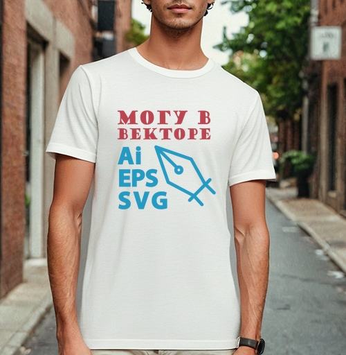 Фотография футболки Могу векторе навыки создание Ai EPS SVG