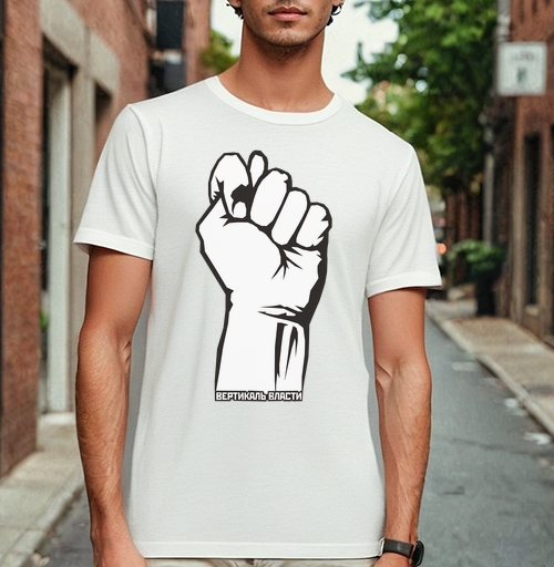 Фотография футболки Raised Fist / Поднятый кулак символ сопротивления и вертикаль власти плакат