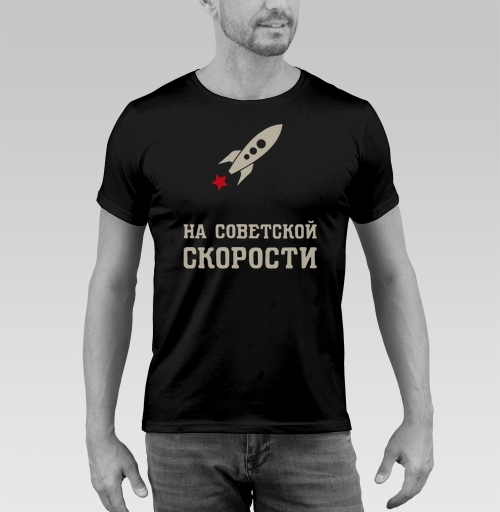 Фотография футболки На советской скорости