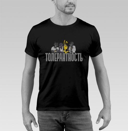Фотография футболки Толерантность