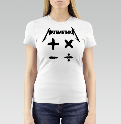 Женская футболка с рисунком Математика 184501, размер 40 (XS) &mdash; 52 (3XL), цвет белый - купить в интернет-магазине Мэриджейн в Москве и СПБ
