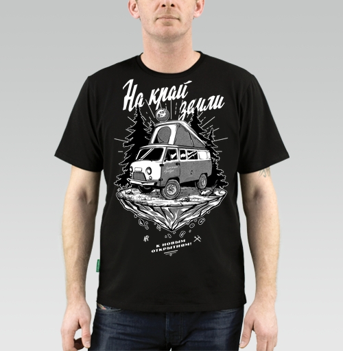 Мужская футболка с рисунком На край земли 184133, размер 44 (XS) &mdash; 38 (XXS), цвет чёрный, материал - 100% хлопок высшее качество - купить в интернет-магазине Мэриджейн в Москве и СПБ