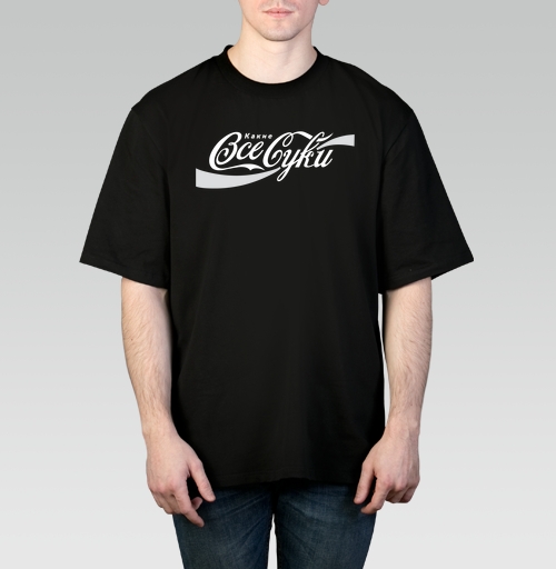 Фотография футболки Какие все суки. Private Coca-Cola