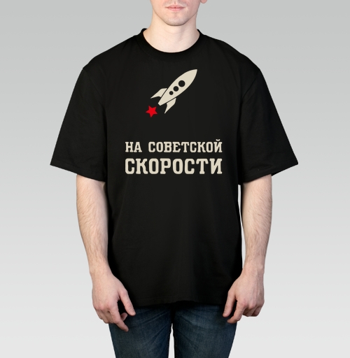 Фотография футболки На советской скорости