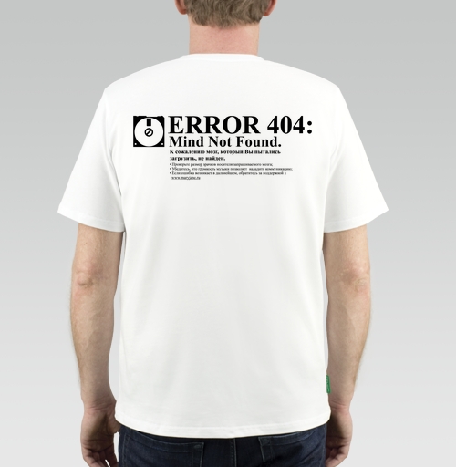 Фотография футболки Error404. Mind not found.