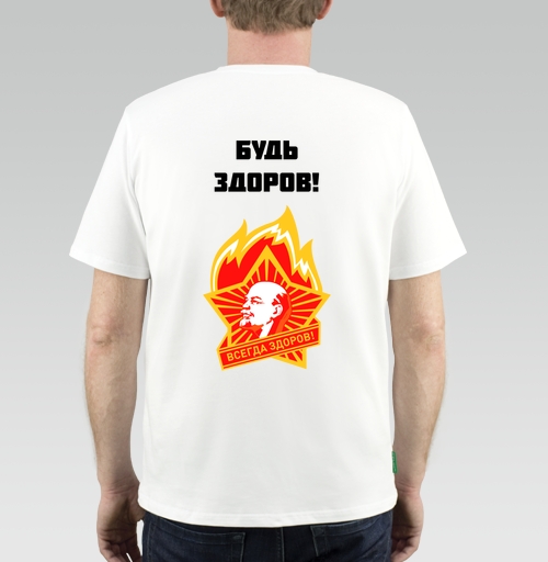 Фотография футболки БУДЬ ЗДОРОВ